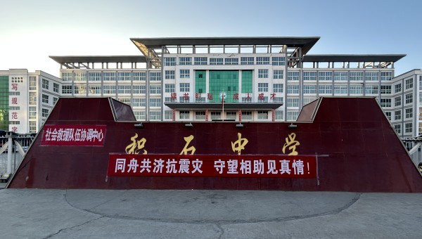 积石山地震发生后，部分校舍受损，球王会平台交科公司紧抓寒假“窗口期”，主动扛起社会责任，加快积石中学15000平米校舍维修任务进度，确保2月25日春季开学前教学楼恢复使用。在各楼层维修现场，安全标识标牌