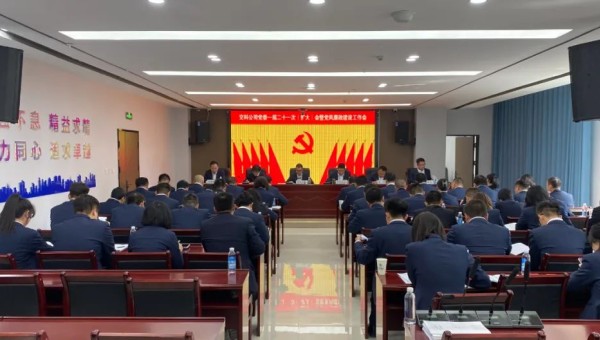 3月8日，交科公司召开党委一届二十一次（扩大）会暨党风廉政建设工作会，全面总结回顾2023年度各项工作，研究部署2024年重点工作任务。会议传达学习了习近平在学习贯彻习近平新时代中国特色社会主义思想主