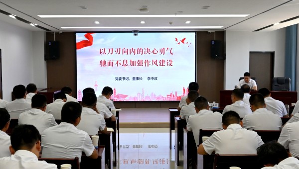 6月28日，球王会平台组织召开深入贯彻中央八项规定精神学习教育专题党课，公司党委书记、董事长李中汉同志以《以刀刃向内的决心勇气驰而不息加强作风建设》为题为公司全体党员讲授党课。党课围绕习近平总书